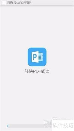 器：安全可靠的阅读体验不朽情缘网站PDF阅读