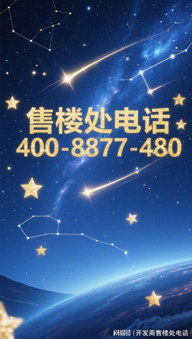 楼处虹桥和著发布：央企保利系上海首发不朽情缘游戏网站址★保利虹桥和著售(图31)